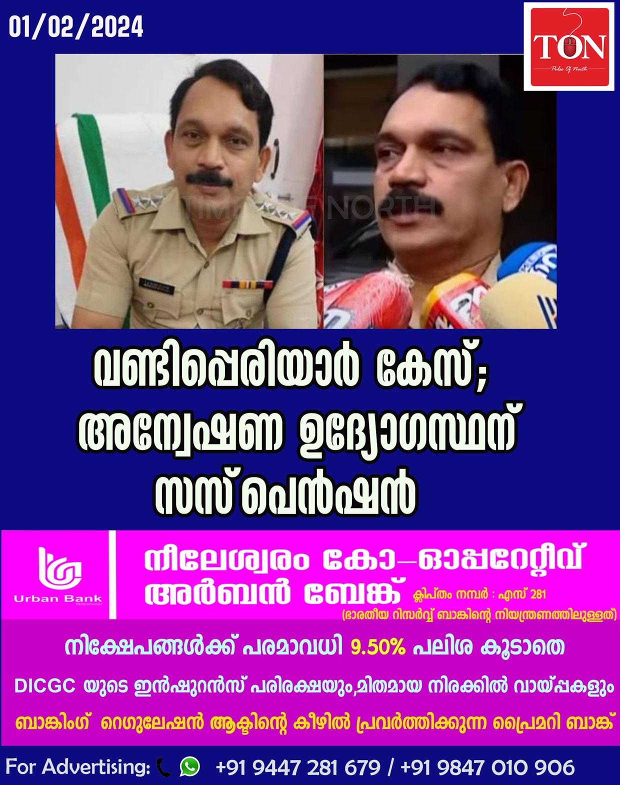 വണ്ടിപ്പെരിയാർ കേസ്; അന്വേഷണ ഉദ്യോ​ഗസ്ഥൻ ടി.ഡി സുനിൽകുമാറിന് സസ്‌പെൻഷൻ