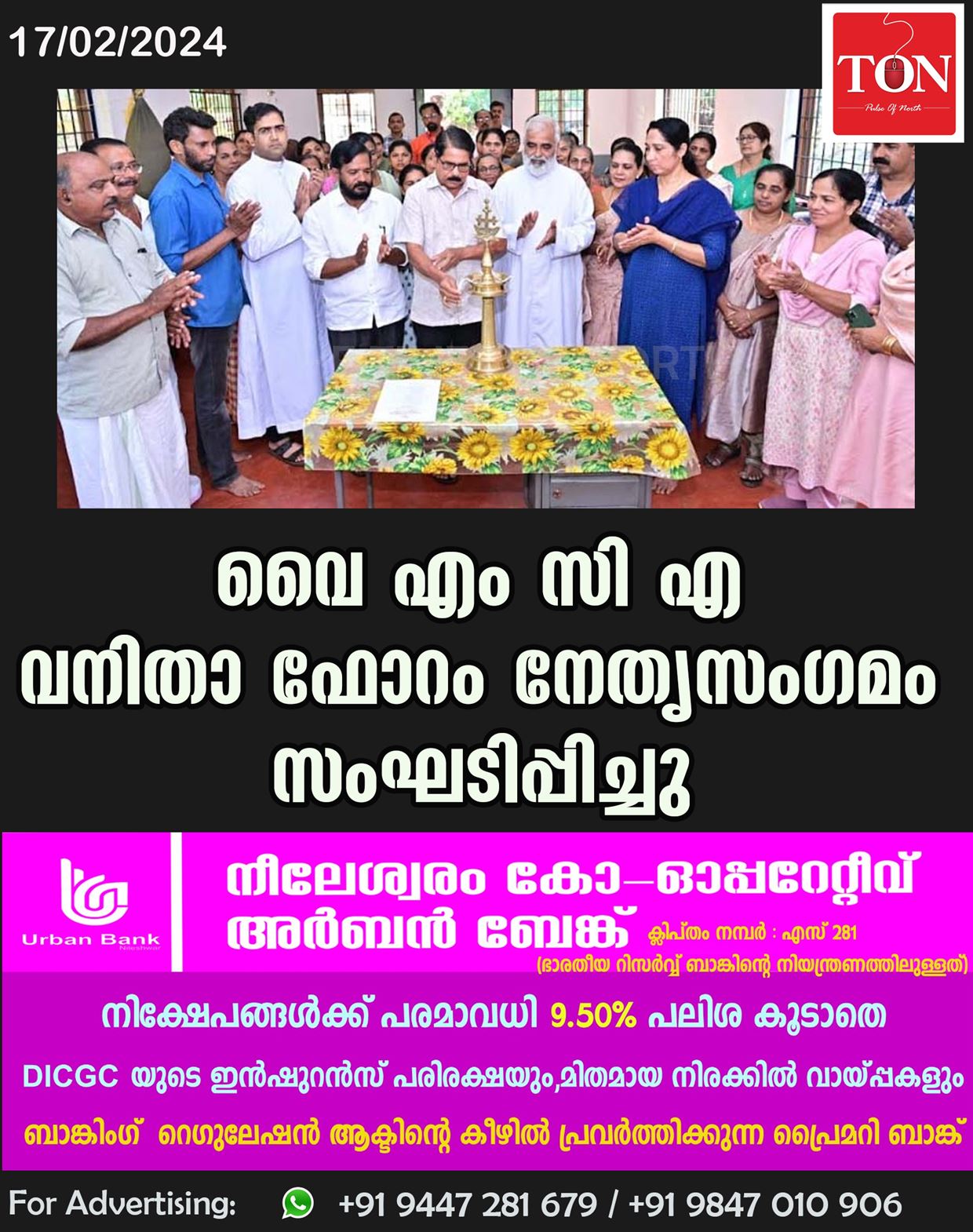 വൈ എം സി എ  വനിതാ ഫോറം നേതൃസംഗമം സംഘടിപ്പിച്ചു