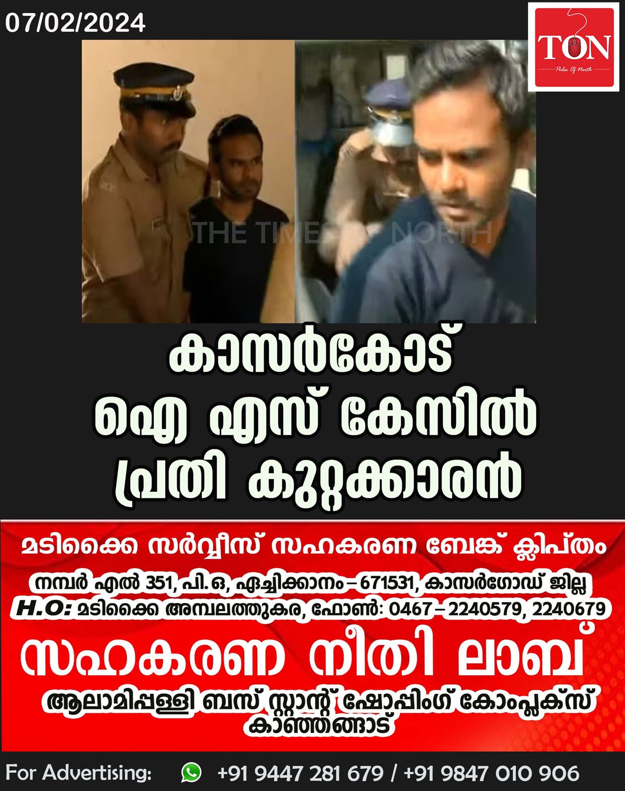 കാസർകോട് ഐ എസ് കേസിൽ പ്രതി കുറ്റക്കാരൻ