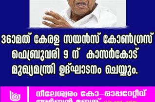 kerala science congress