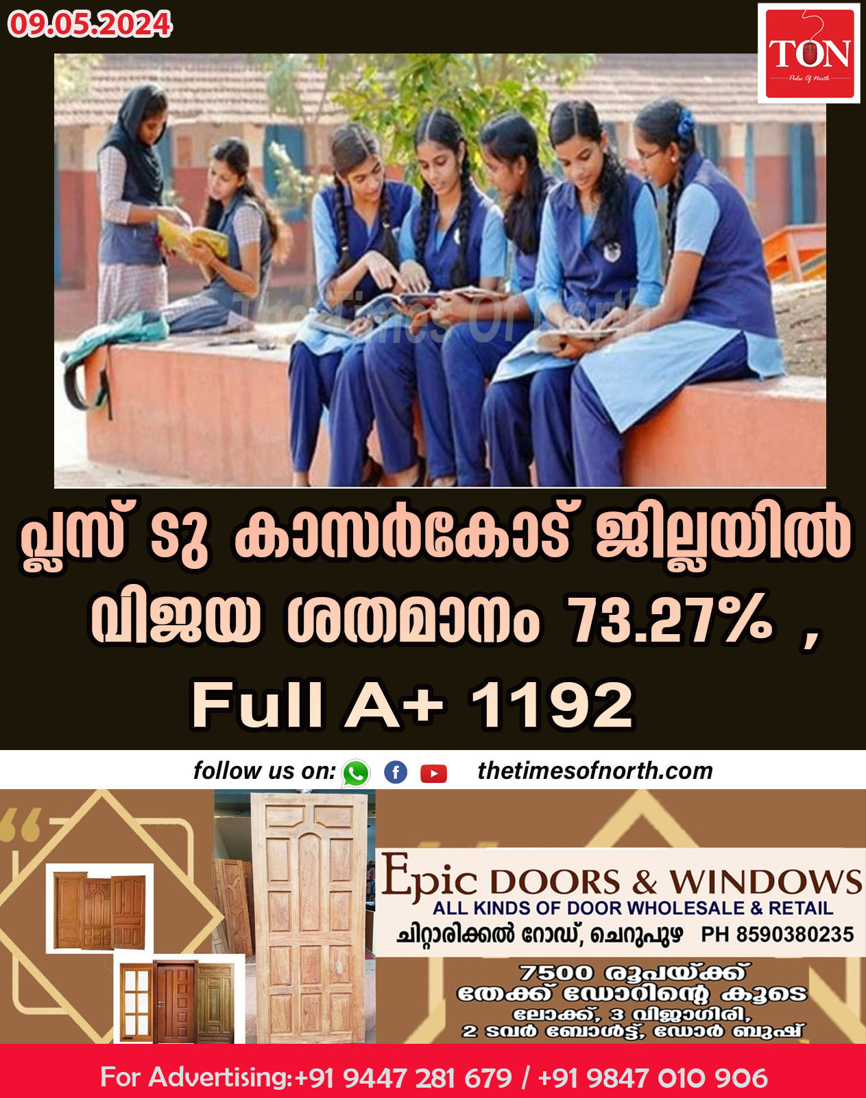 പ്ലസ് ടു കാസർകോട് ജില്ലയിൽ വിജയ ശതമാനം 73.27% ,Full A+1192