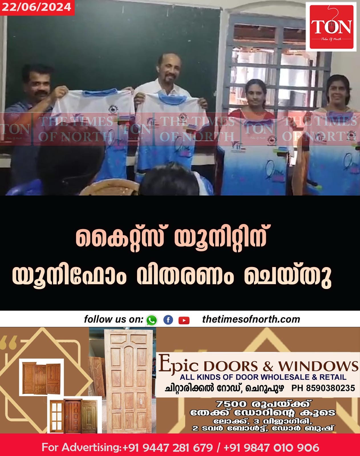 കൈറ്റ്സ് യൂനിറ്റിന് യൂനിഫോം വിതരണം ചെയ്തു.