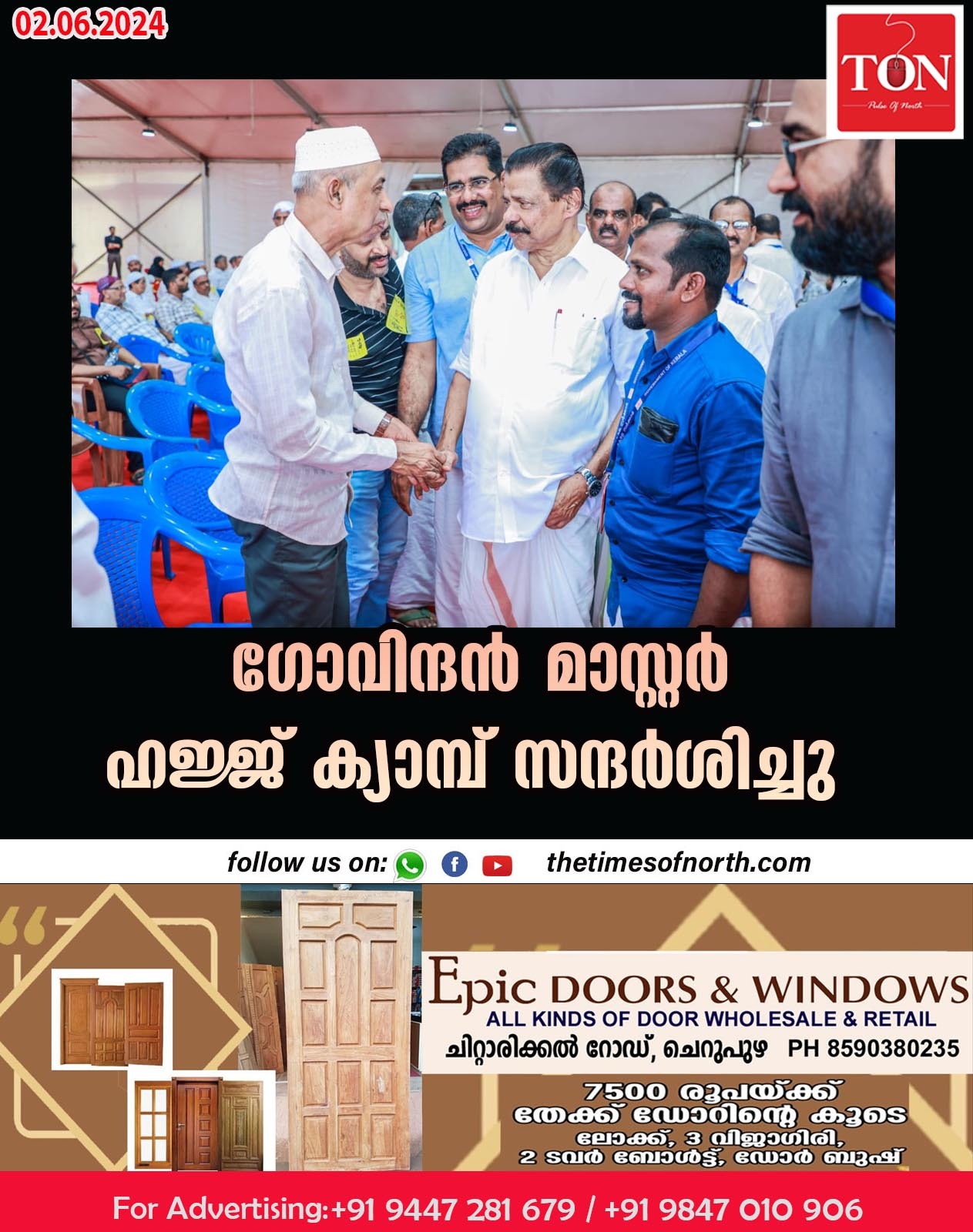 ഗോവിന്ദൻ മാസ്റ്റർ ഹജ്ജ് ക്യാമ്പ് സന്ദർശിച്ചു.